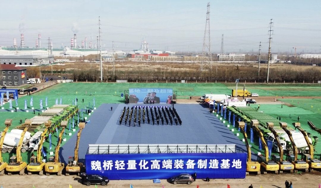 Neue Wei­qiao Pro­duk­ti­ons­ba­sis für High-End Leichtbau-Equipment